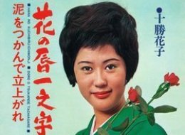 日本クラウン