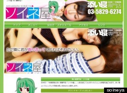 Soineya is Japan's first cuddle club, where patrons can pay to take a nap alongside a stranger.